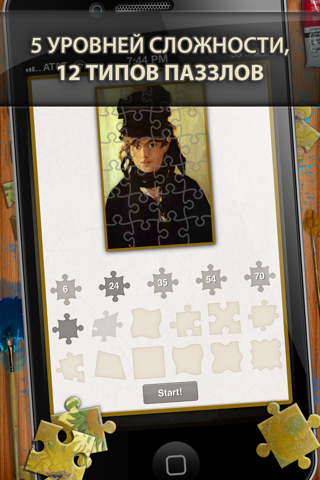 Edouard Manet Jigsaw Puzzles  - Play with Paintings. Prominent Masterpieces to recognize and put together screenshot 2