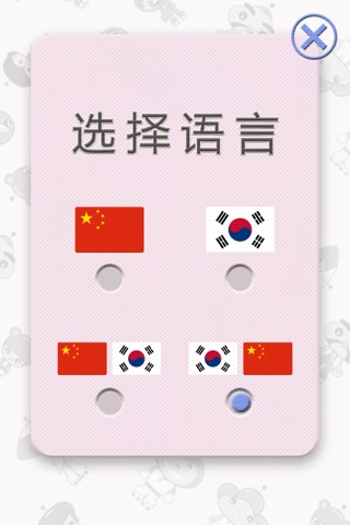 聽故事學韓文 - 龜兔賽跑 screenshot 4