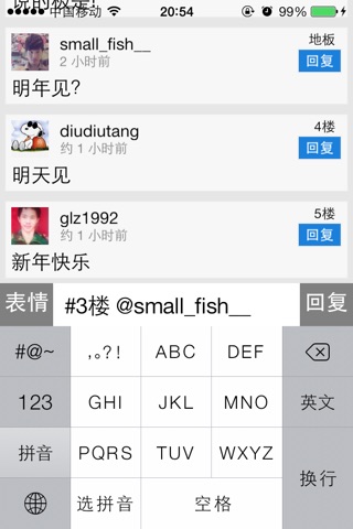 Ruby China社区开源客户端 screenshot 4