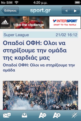 sport.gr screenshot 4