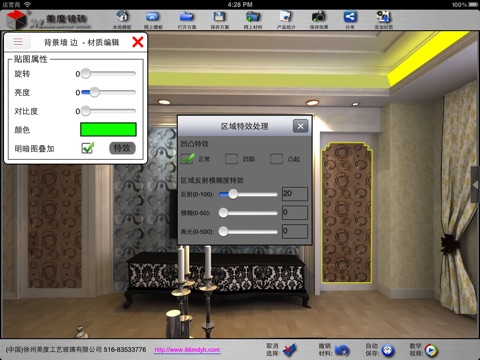 美度镜砖 screenshot 3