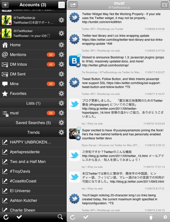 TwitRocker2 for iPad - twitter client for the next generation