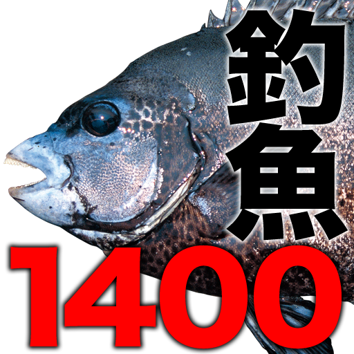 釣魚１４００種図鑑 海水魚 淡水魚完全見分けガイド Iphoneアプリ Applion