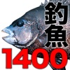 釣魚１４００種図鑑 海水魚・淡水魚完全見分けガイド