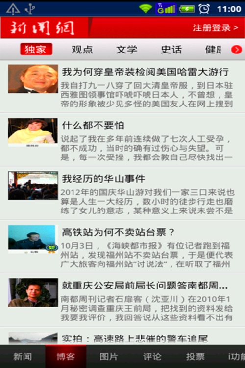 新闻网