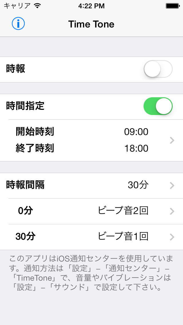 Time Tone しゃべる時報 Iphoneアプリ Applion