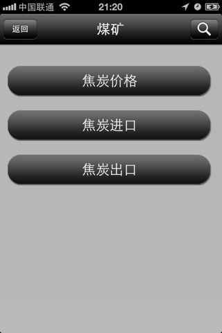 煤矿 screenshot 3