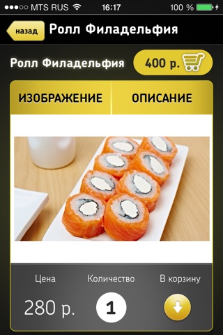 Sushi Express screenshot 3