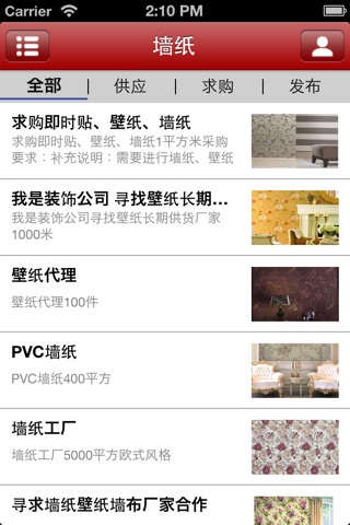 墙纸平台 screenshot 3