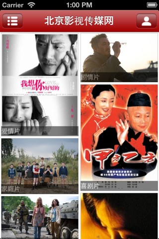 北京影视传媒网 screenshot 3