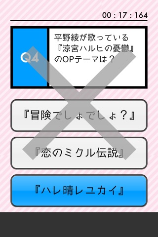 日経エンタ！アニソン検定 screenshot 4