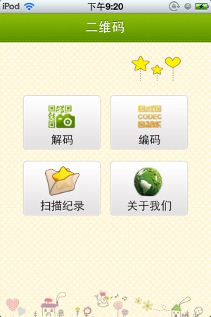 QR Scanner(圖1)-速報App