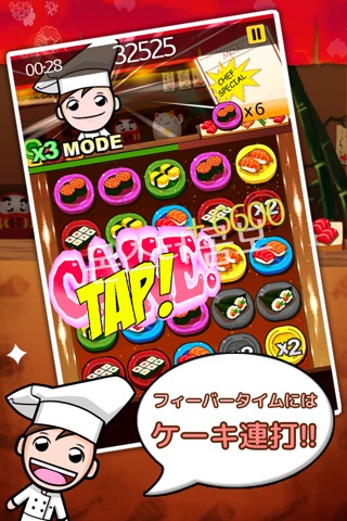 빙글빙글초밥왕 for Kakao screenshot 2