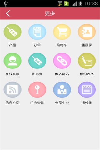 首饰门户 screenshot 4