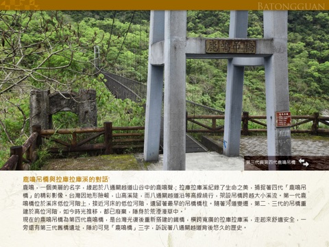花蓮林區步道導覽 screenshot 4