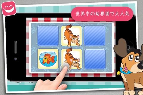 Free Memo Game Pets Cartoon screenshot 2