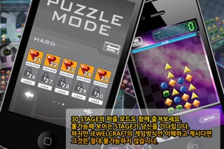 Jewel Craft screenshot1