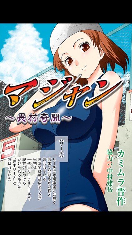 マジャン (漫画)