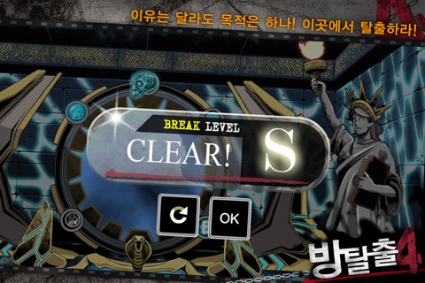 RoomBreak: Escape Now! [KR] screenshot 4