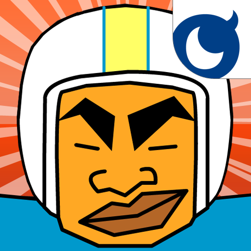 タックル入部祭 For Mobage モバゲー Iphoneアプリ Applion タックル入部祭 For Mobage モバゲー Iphoneアプリ Applion