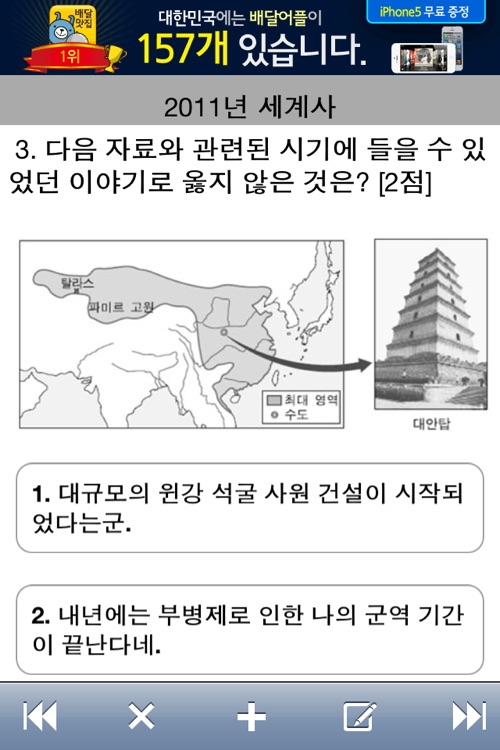 기출문제 학습미디어 [지혜의나무]