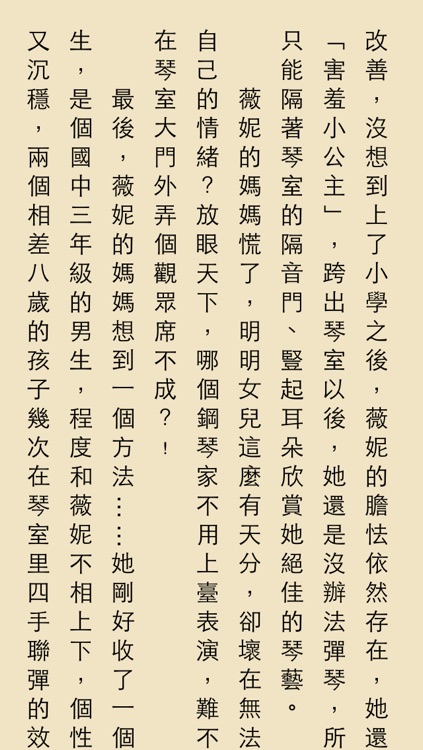 最新穿越、言情名家合集 screenshot-4