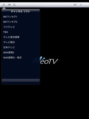 MeoTV for iPad screenshot 2