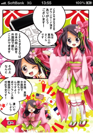 JapanManga screenshot 4