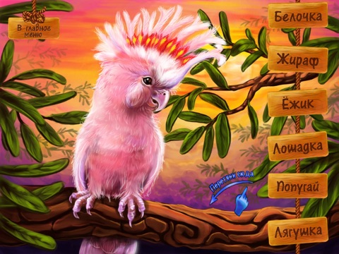 Happy Pets screenshot 3