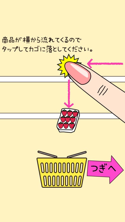 お買い物ゲーム