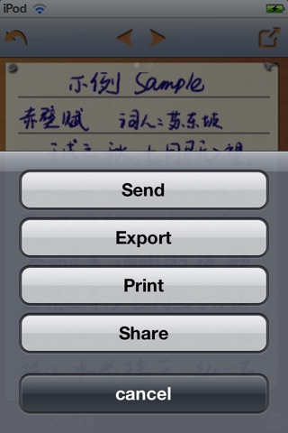 eFinger Handwriting Notes screenshot 3