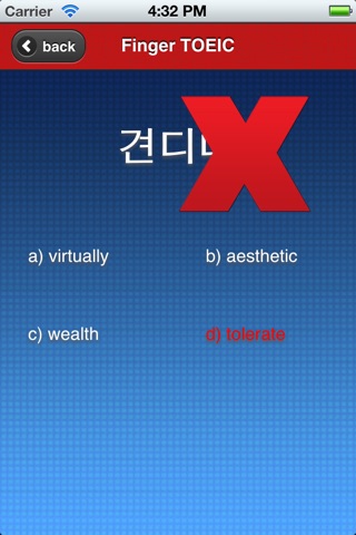 핑거토익 screenshot 3