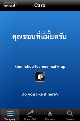Thai Phrases For Dummies screenshot 4