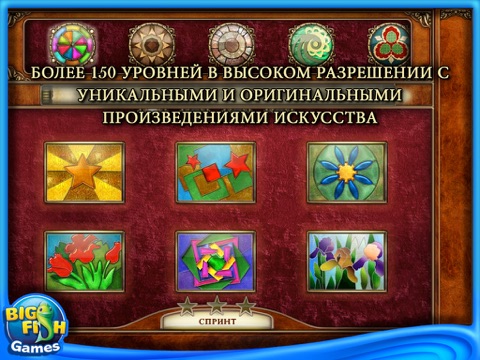 Patchworkz - HD (Full) screenshot 3