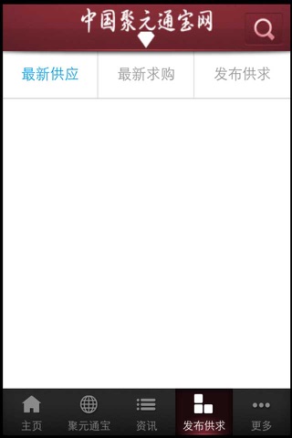 中国聚元通宝网 screenshot 4