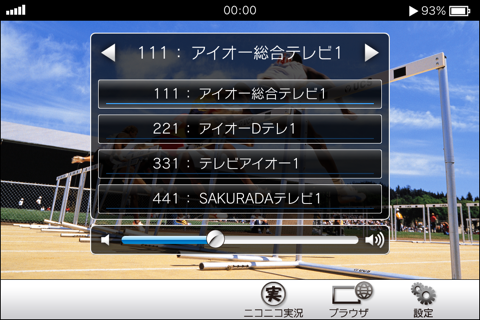 テレキングmobile screenshot 2