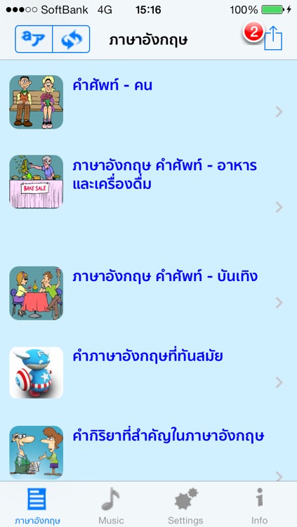 ผมพูด - Talking Thai to English Translator and Phrasebook screenshot-4