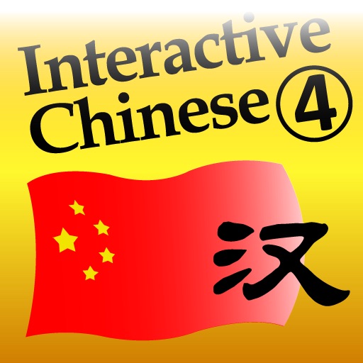 Interactive Chinese Level 4 full icon