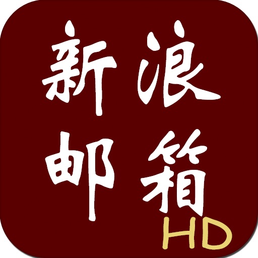 新浪邮箱HD icon