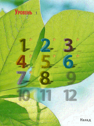Find Two: Find the same numbers! screenshot 2