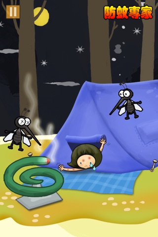 防蚊專家 (Mosquito Protector) screenshot 4