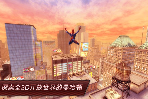 The Amazing Spider-Man screenshot 4