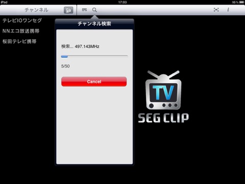 SegClip for iPad screenshot 2