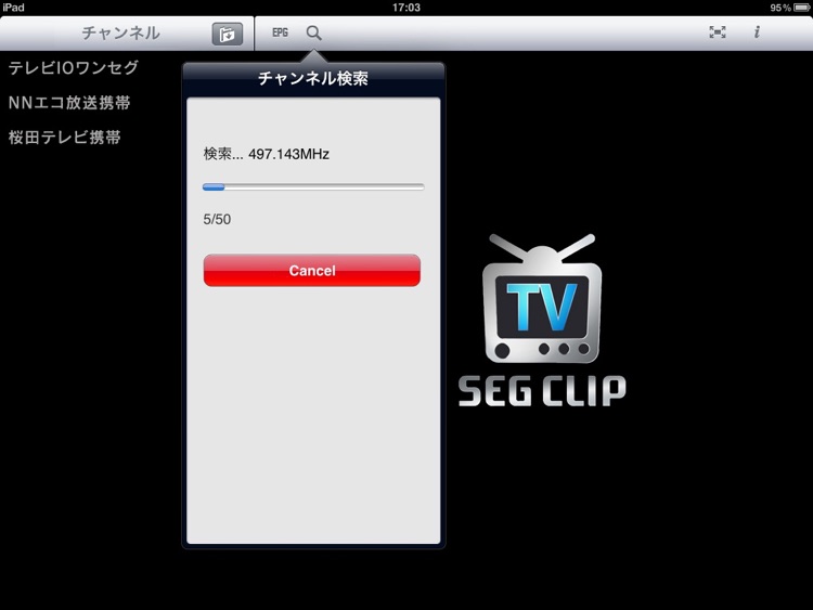 SegClip for iPad
