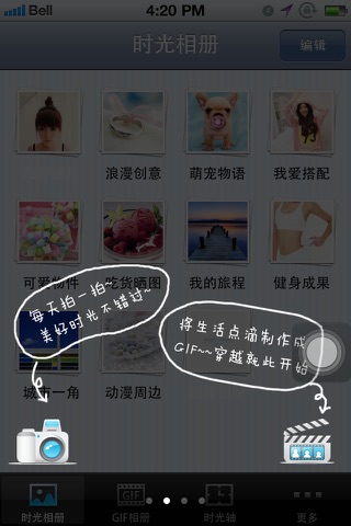 时光Gif screenshot 3