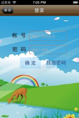 小小课表 screenshot 4