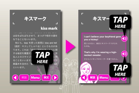 大人の和製英語マスター FREE screenshot 3