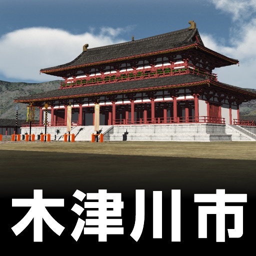 木津川市ガイド icon