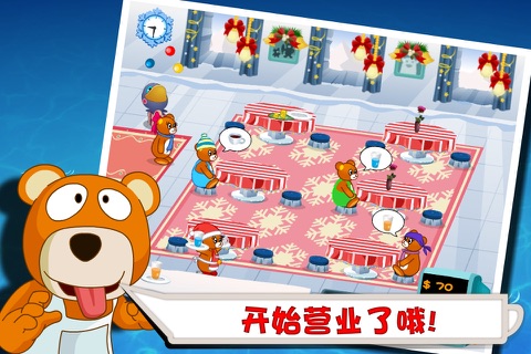 Restaurant Mania screenshot 4