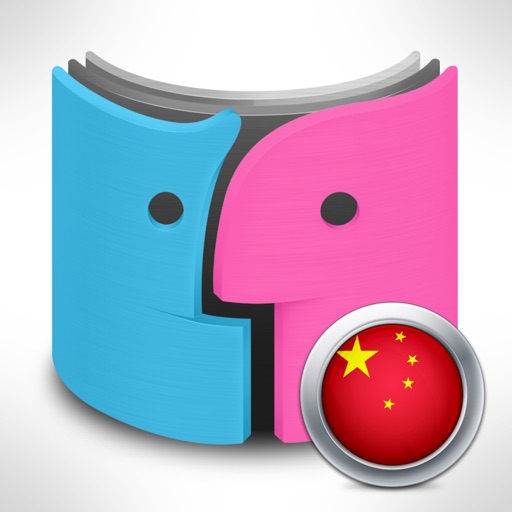 Talk To the China - Chinese & Cantonese Travel Phrasebook icon